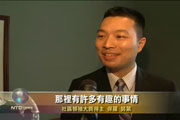 Paul Nguyen speaks to New Tang Dynasty Television